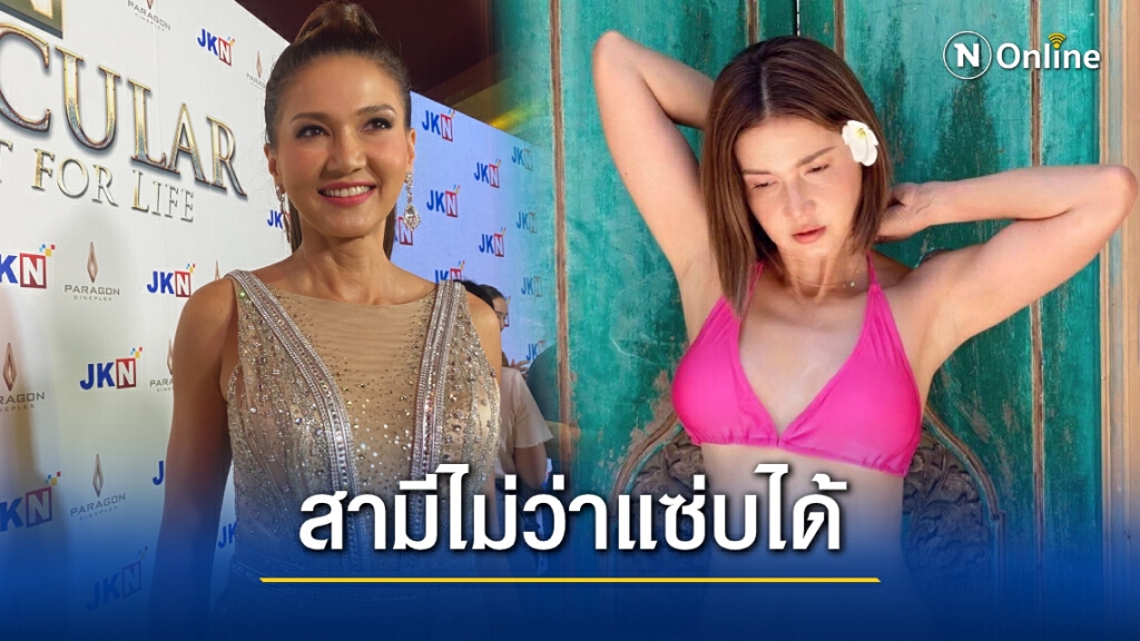 "แอน สิเรียม" เผยความลับหุ่นแซ่บ ลั่น! เซ็กซี่ได้สามีอนุญาต "แอน สิเรียม" เผยความลับหุ่นแซ่บ ลั่น! เซ็กซี่ได้สามีอนุญาต