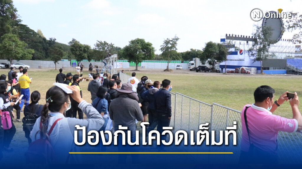‘ป๋าเต็ด’ จัดเต็มแผนป้องโควิดบิ๊กเมาน์เท่นมิวสิกเฟสติวัล 11