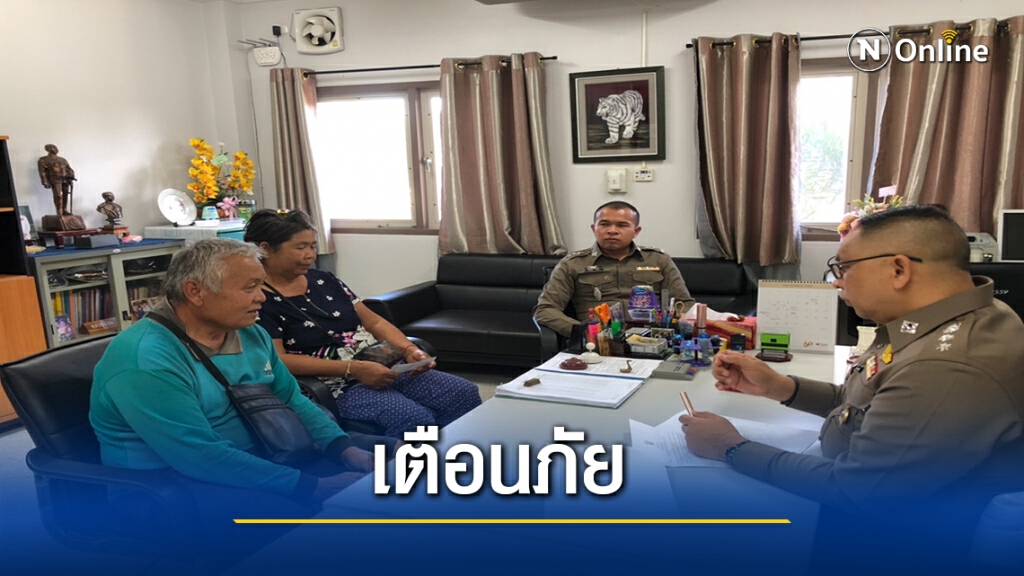 โทรศัพท์ลึกลับเลียนเสียงลูกชายหลอก2ผัวเมียโอนเงิน2หมื่น
