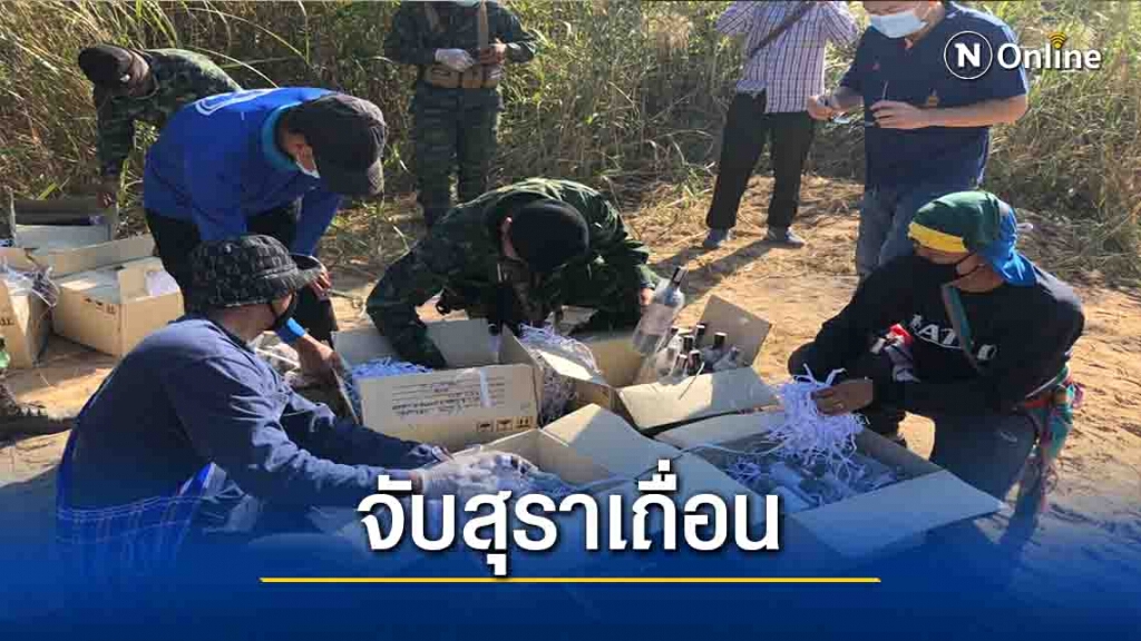 ทหารจับสุราเถื่อน-หญิงพม่า 4 คนลอบข้ามแดน