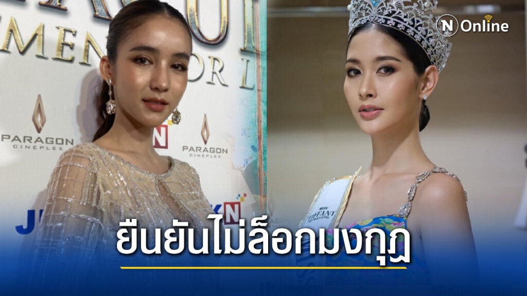 "โยชิ รินรดา" ยินดี "ร็อค ขวัญลดา" Miss Tiffany 2020 เชื่อ'ร็อค'ตอบคำถาม LGBT ได้ "โยชิ รินรดา" ยินดี "ร็อค ขวัญลดา" Miss Tiffany 2020 เชื่อ'ร็อค'ตอบคำถาม LGBT ได้