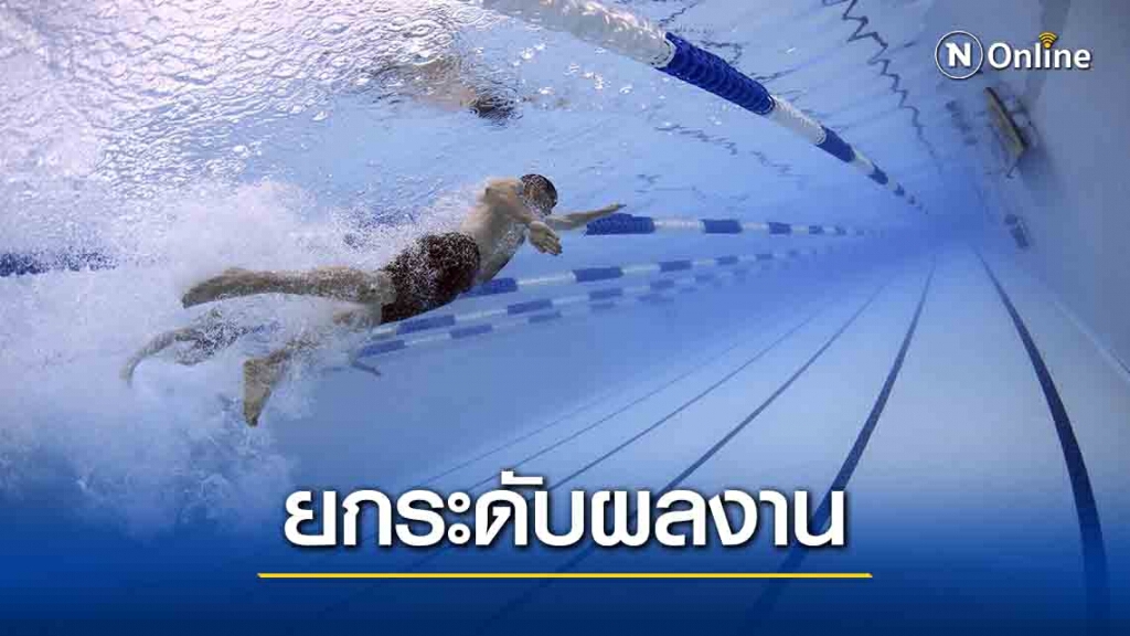 3 สมาคมกีฬาขอ"กกท."เปิดทาง จ้างโค้ชต่างชาติสัญญาระยะยาว