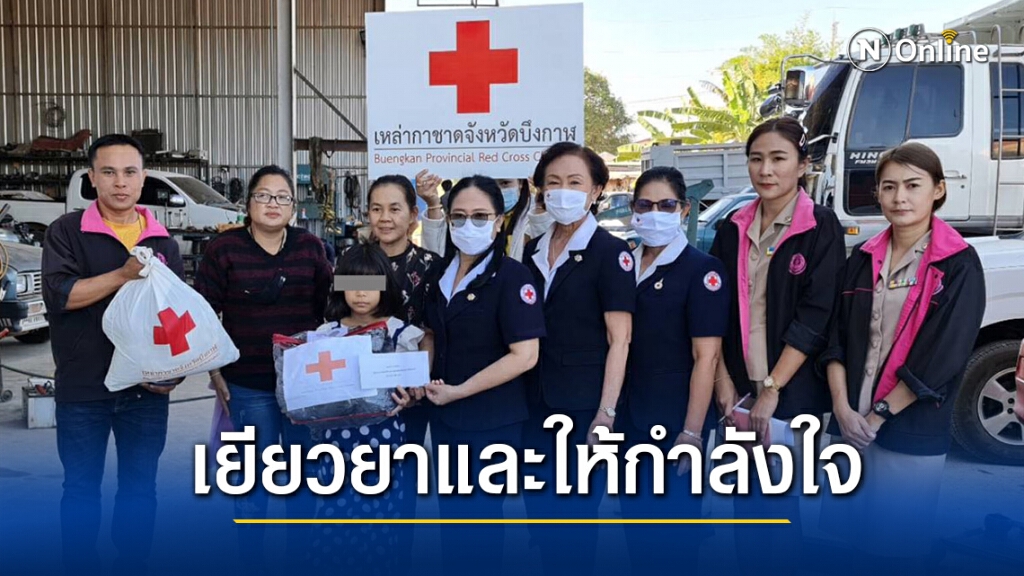 กาชาดช่วยเหลือลูกสาวช่างซ่อมนอนหนาวตาย กาชาดช่วยเหลือลูกสาวช่างซ่อมนอนหนาวตาย