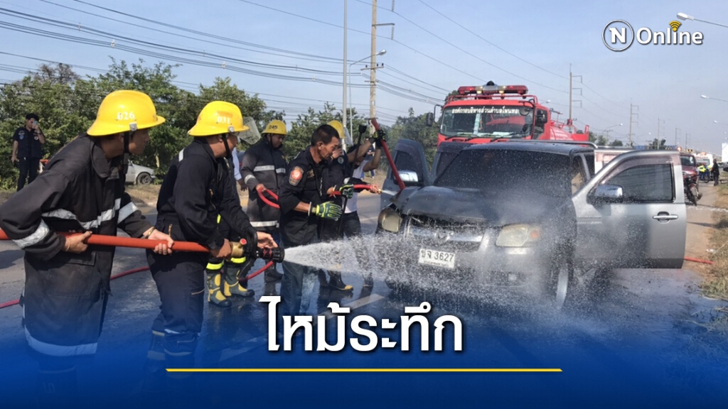 ไฟไหม้เครื่องยนต์รถกระบะขณะขับบนถนน ไฟไหม้เครื่องยนต์รถกระบะขณะขับบนถนน