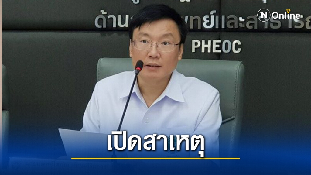 พบสาเหตุ หญิงชาวสิงห์บุรีป่วยโควิด-19 คาดไม่ได้ติดบนเครื่องบิน แต่อาจสัมผัสเชื้อระหว่างรอในสนามบิน