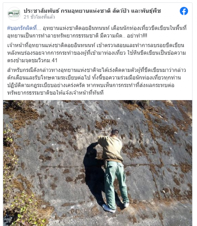 ‘ท็อป วราวุธ’ เดือด! เร่งตามตัวมือบอน กำชับเอาผิดทุกข้อหา