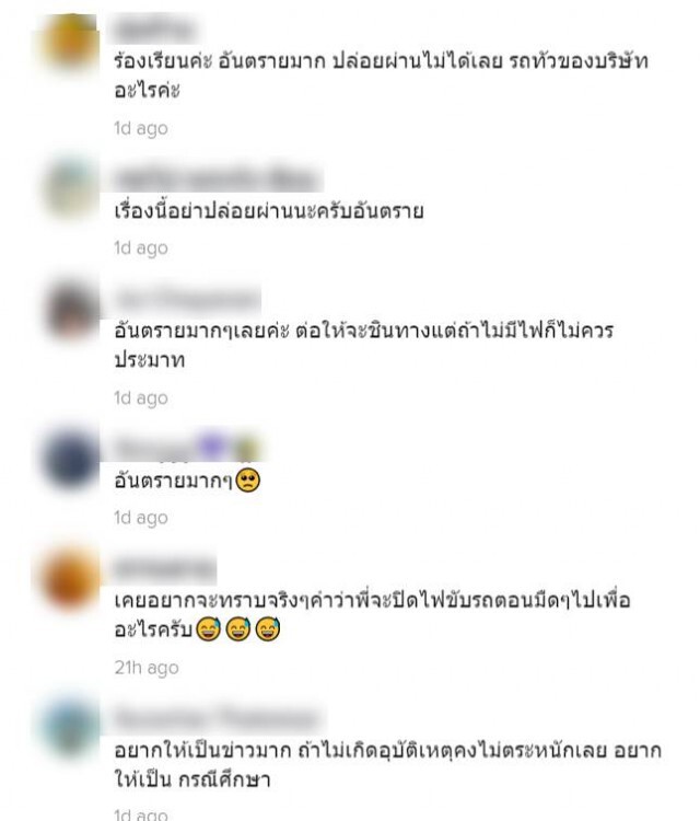 ชาวเน็ตวิจารณ์ยับ! คนขับรถทัวร์ ปิดไฟหน้าขับขึ้นเขาสก