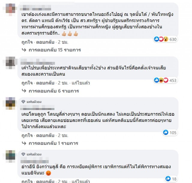 โซเชียล เดือด!! "ตุ๊ก จันทร์จิรา" จวกแรง "ส.ว.แทมมี่"