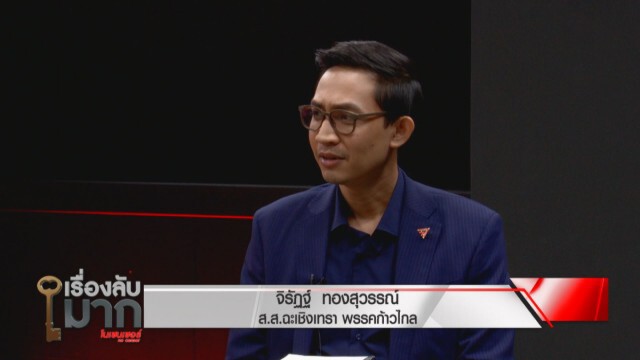 ถก "โฟก้ส" เหมาะ-ไม่เหมาะ อนุกมธ. อีสปอร์ต