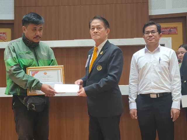 ภาครัฐ-เอกชน มอบเงินเเละประกาศนียบัตรให้พลเมืองดี ช่วยสกัด "ไอ้คลั่งเมืองอุดรฯ"