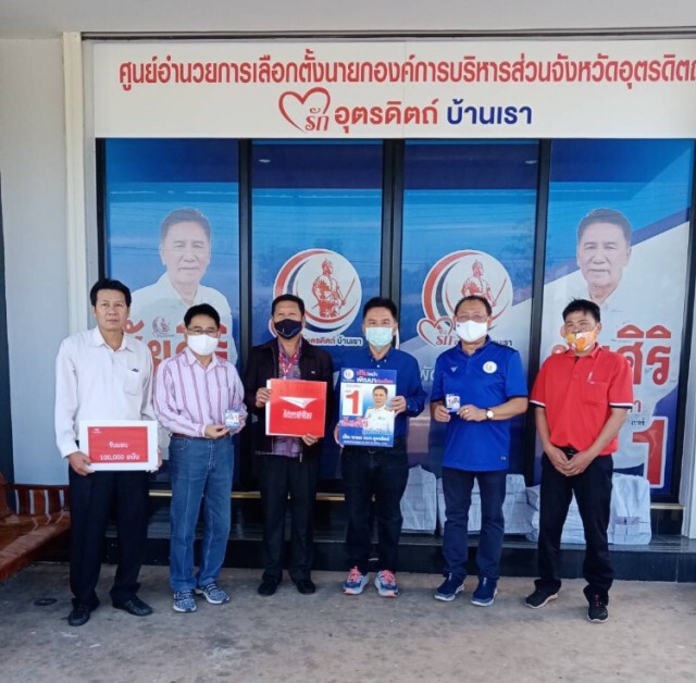 "ชัยศิริ ศุภรักษ์จินดา"หาเสียงทางไปรษณีย์