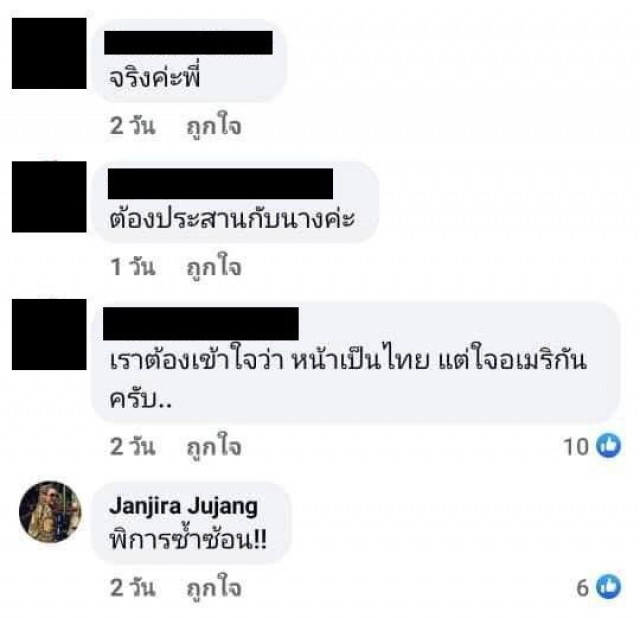 "พี่ตุ๊ก" เมนต์แรง กรณี "แทมมี่ ดักเวิร์ธ" สนับสนุนผู้ชุมนุมคณะราษฎร