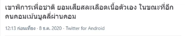 "พี่ตุ๊ก" เมนต์แรง กรณี "แทมมี่ ดักเวิร์ธ" สนับสนุนผู้ชุมนุมคณะราษฎร