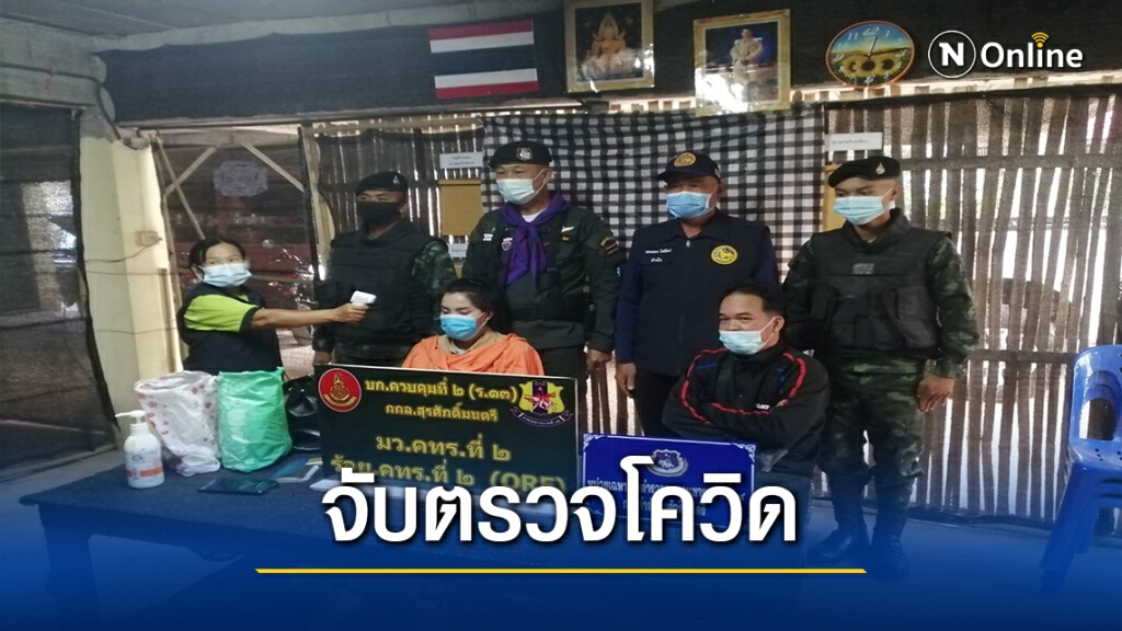 จับชายไทย-หญิงลาว2คน นั่งเรือข้ามแม่น้ำโขงเข้าเมืองผิดกม. จับชายไทย-หญิงลาว2คน นั่งเรือข้ามแม่น้ำโขงเข้าเมืองผิดกม.