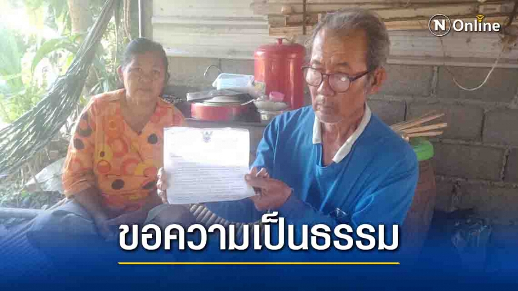 เตือนภัย!ถูกนำบัตรปชช.เปิดบริษัทถูกดำเนินคดี