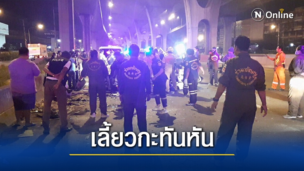 สุดสลด!! หนุ่มขับเก๋งเสียหลักพุ่งตก"ทางด่วนบูรพาวิถี"ดับ สุดสลด!! หนุ่มขับเก๋งเสียหลักพุ่งตก"ทางด่วนบูรพาวิถี"ดับ