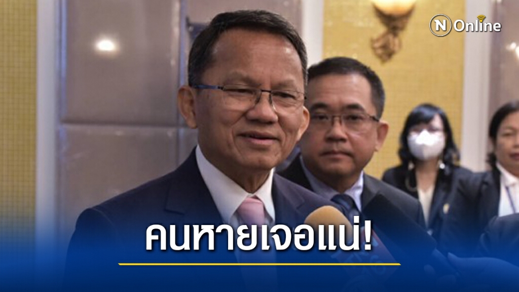 "สมศักดิ์"เปิดตัวแอปพลิเคชัน"อยู่ไหน"ตามหาคนหาย