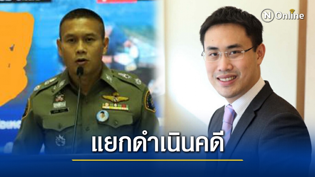 กองปราบฯแจงแยกดำเนินคดี"สินบน"จนท.ทรัพย์สินฯ