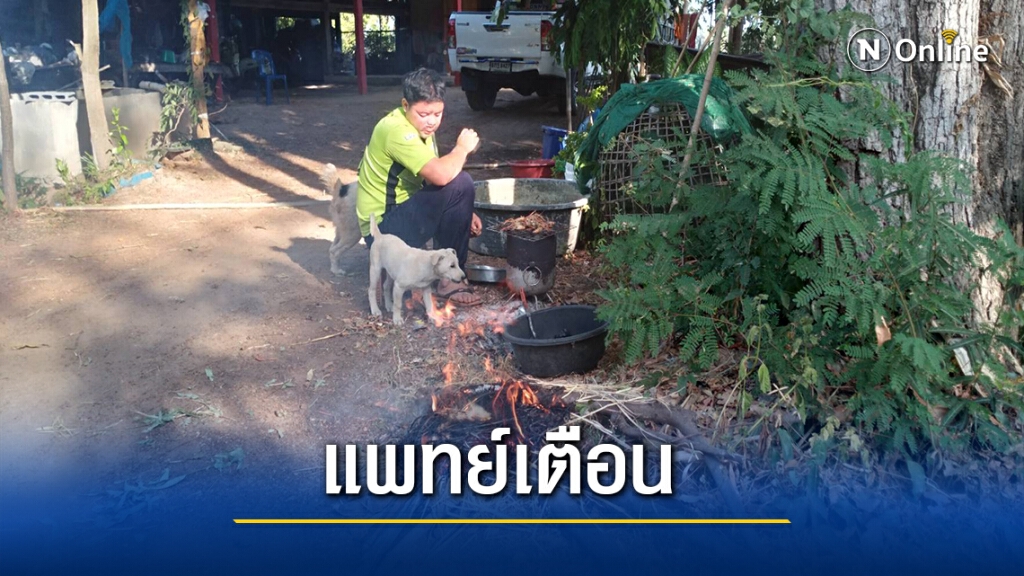 สุราไม่ได้ช่วยคลายหนาว แพทย์เตือนเสี่ยงช็อกตายได้