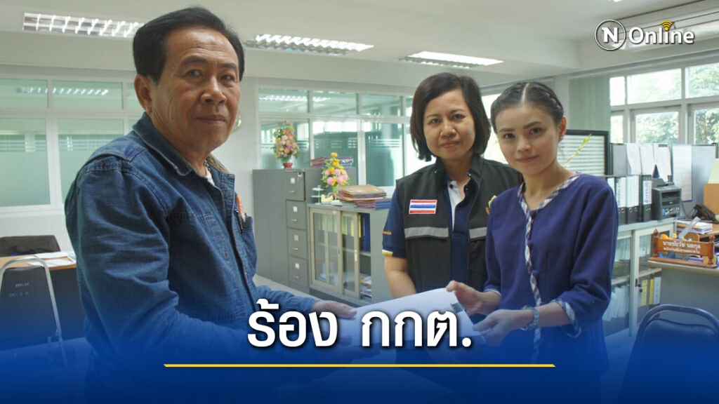 ยื่นขอให้ตัดสิทธิผู้สมัคร นายก อบจ.ยโสธร ยื่นขอให้ตัดสิทธิผู้สมัคร นายก อบจ.ยโสธร