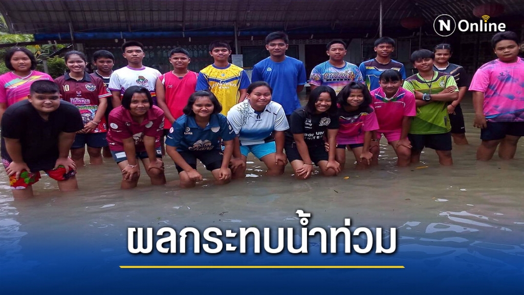 ส.ยกน้ำหนักมอบเงินช่วยเหลือสโมสรสมาชิกเดือดร้อนน้ำท่วม