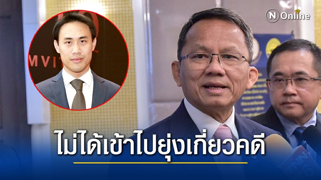 "สมศักดิ์" ยันดีเอสไอไม่เกี่ยวคดี "น้องชายธนาธร" "สมศักดิ์" ยันดีเอสไอไม่เกี่ยวคดี "น้องชายธนาธร"