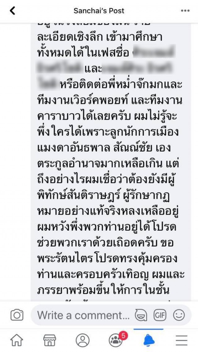 "เป๊ก สัณณ์ชัย" เดือดจัด!! จ่อฟ้องหนุ่มหาว่าข่มขืนเมียคนอื่น ครวญจะทำทำไม แค่นี้เมียก็จะฆ่าตาย
