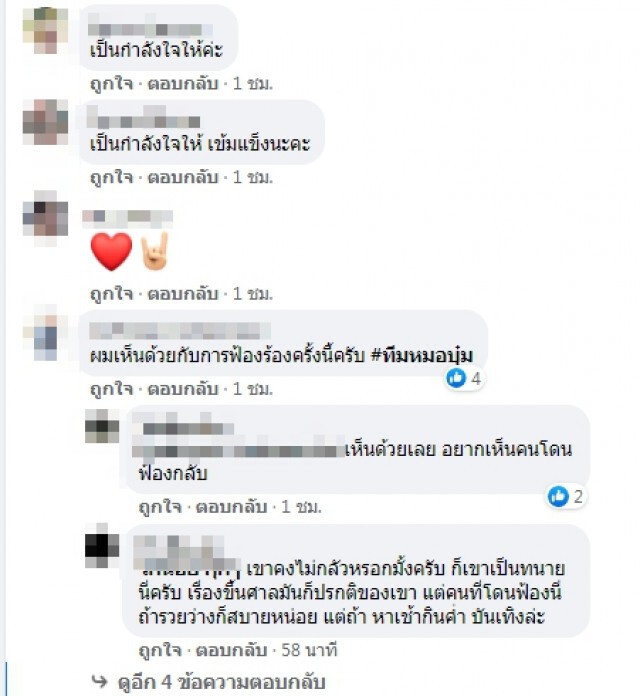 "พ่อหมอบุ๋ม" สุดทน!! โต้เดือดคนที่กล่าวร้ายลูกสาว ลั่นจะดำเนินคดีในมาตรา 112