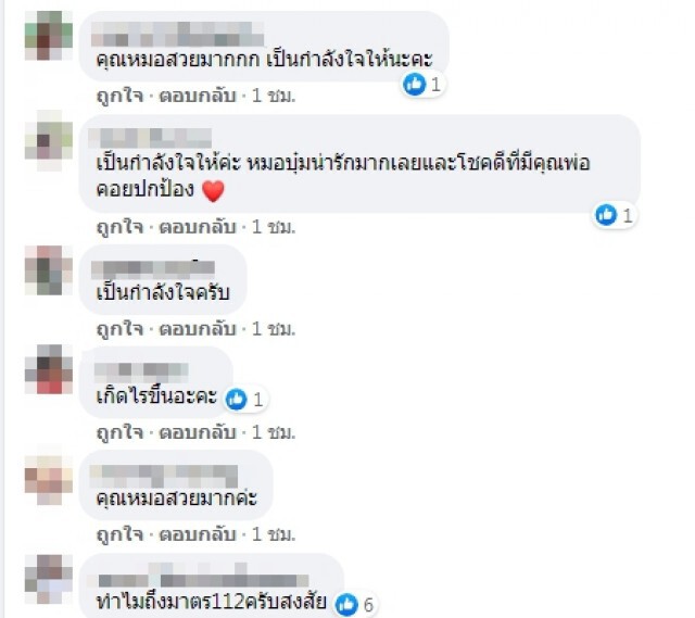 "พ่อหมอบุ๋ม" สุดทน!! โต้เดือดคนที่กล่าวร้ายลูกสาว ลั่นจะดำเนินคดีในมาตรา 112