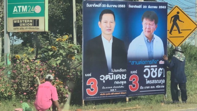 อดีตนายกอบจ.ศรีสะเกษ มั่นใจคว้าชัยเลือกตั้งแน่นอน