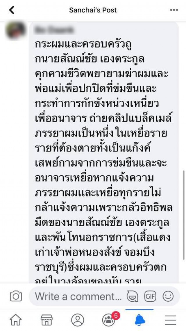 "เป๊ก สัณณ์ชัย" เดือดจัด!! จ่อฟ้องหนุ่มหาว่าข่มขืนเมียคนอื่น ครวญจะทำทำไม แค่นี้เมียก็จะฆ่าตาย