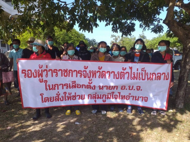 เลือกตั้งร้อน อำนาจเจริญร้องเรียน รองผู้ว่าฯไม่เป็นกลาง