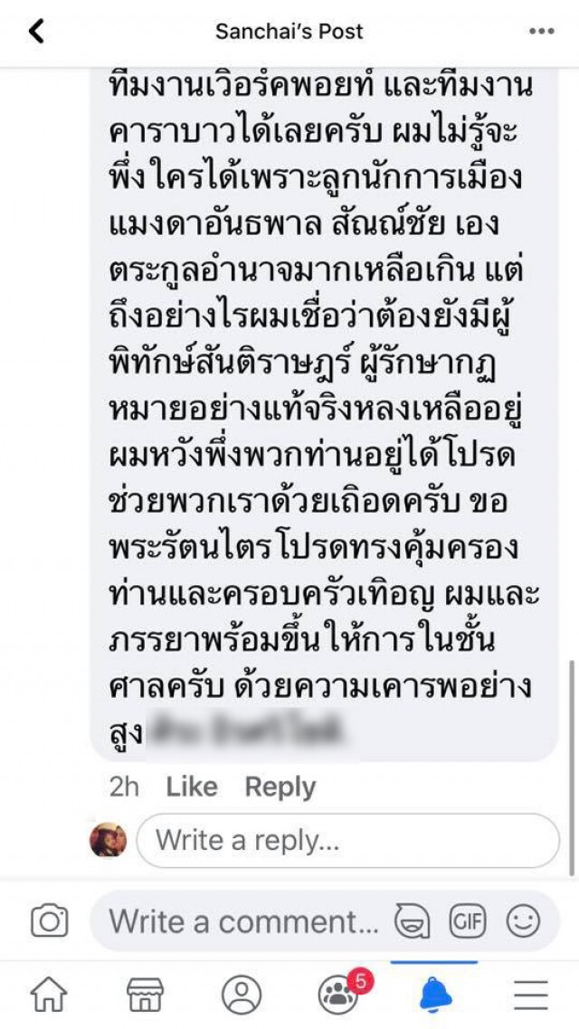 "เป๊ก สัณณ์ชัย" เดือดจัด!! จ่อฟ้องหนุ่มหาว่าข่มขืนเมียคนอื่น ครวญจะทำทำไม แค่นี้เมียก็จะฆ่าตาย
