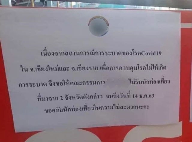 "หมอแล็บ" จวกแรง ส่งโพสต์ดีๆ ถึง "คนเห็นแก่ตัว"