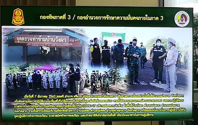 ทภ.3 เข้มสกัดกั้นต่างด้าวหลบหนีเข้าไทย