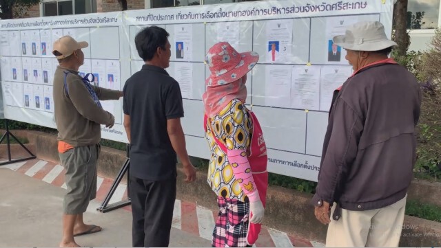 อดีตนายกอบจ.ศรีสะเกษ มั่นใจคว้าชัยเลือกตั้งแน่นอน
