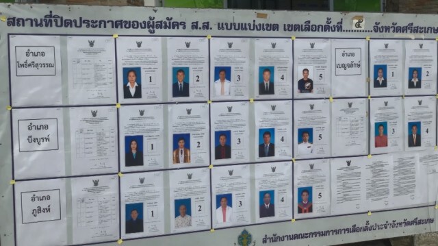 อดีตนายกอบจ.ศรีสะเกษ มั่นใจคว้าชัยเลือกตั้งแน่นอน