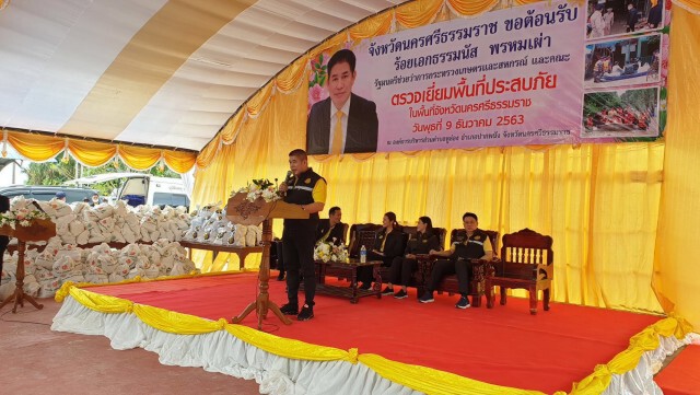 "ธรรมนัส-นฤมล"บิน"นครศรีฯ-สุราษฎร์"เยี่ยมเกษตรกรผู้ประสบอุทกภัย