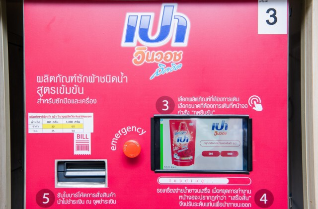 ไลอ้อน เปิดตัว "ตู้กดเติม Refill Station" นำร่องใช้ในองค์กร ชูโมเดลต้นแบบลดใช้พลาสติกอย่างยั่งยืน