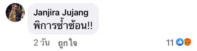 "ณวัฒน์" ส่งสารถึงคนบูลลี่ "แทมมี่" ฝาก!! สำเนียงส่อภาษา กิริยาส่อสกุล