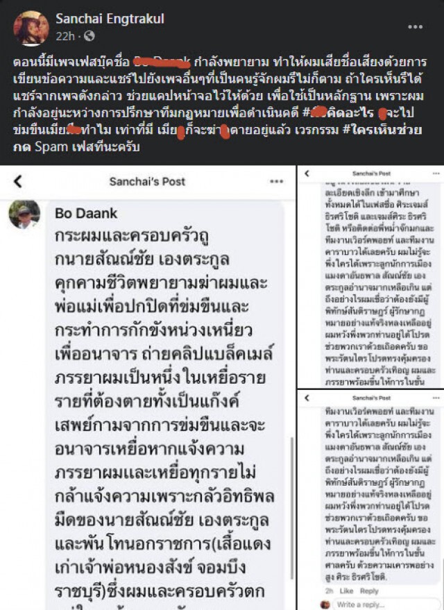 "เป๊ก สัณณ์ชัย" เดือดจัด!! จ่อฟ้องหนุ่มหาว่าข่มขืนเมียคนอื่น ครวญจะทำทำไม แค่นี้เมียก็จะฆ่าตาย