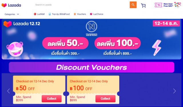 โปรเด็ดจากทุกทิศ 12.12 เรารวมคลิกมาไว้ที่นี่แล้ว