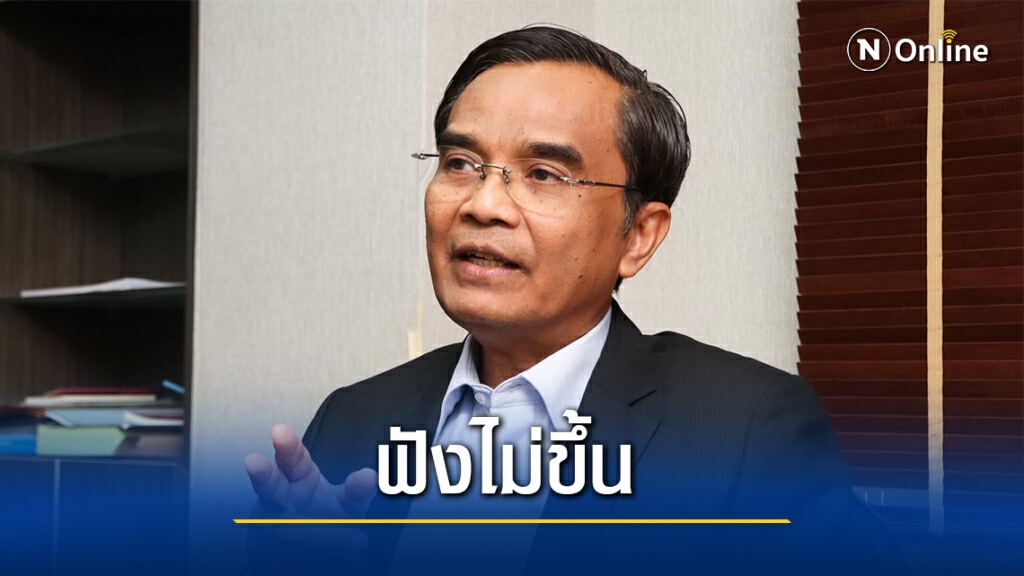"นิพิฏฐ์"ชี้ปม"น้องธนาธร"ข้ออ้างตร.-อัยการฟังไม่ขึ้น