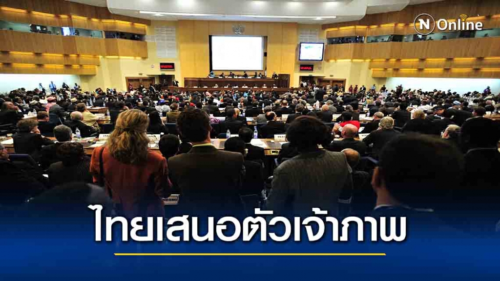 ไทยเล็งเสียบเจ้าภาพจัดประชุมสหพันธ์ยกน้ำหนักแห่งเอเชีย