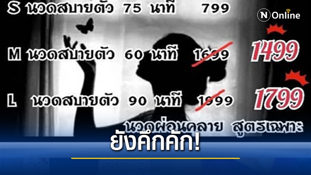 โควิดไร้ผล ค้าประเวณีออนไลน์ยังคึกคัก! โควิดไร้ผล ค้าประเวณีออนไลน์ยังคึกคัก!