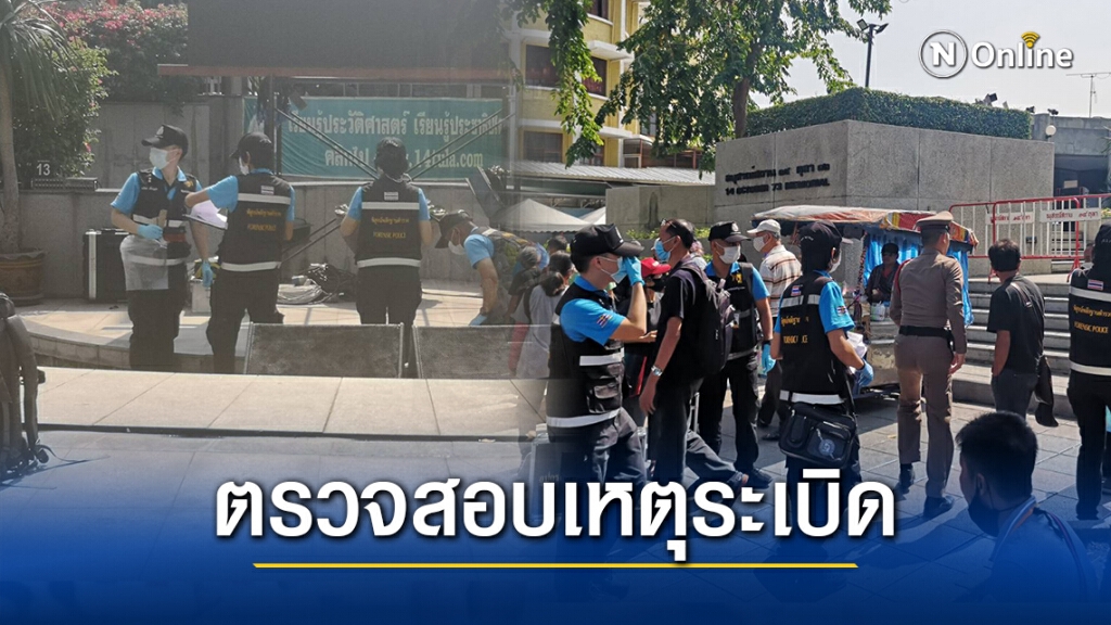 EOD-พิสูจน์หลักฐาน เข้าตรวจสอบเหตุระเบิดกลางดึก EOD-พิสูจน์หลักฐาน เข้าตรวจสอบเหตุระเบิดกลางดึก