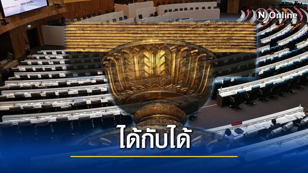 รัฐบาลกินรวบ! บังคับวิถีแก้รัฐธรรมนูญ