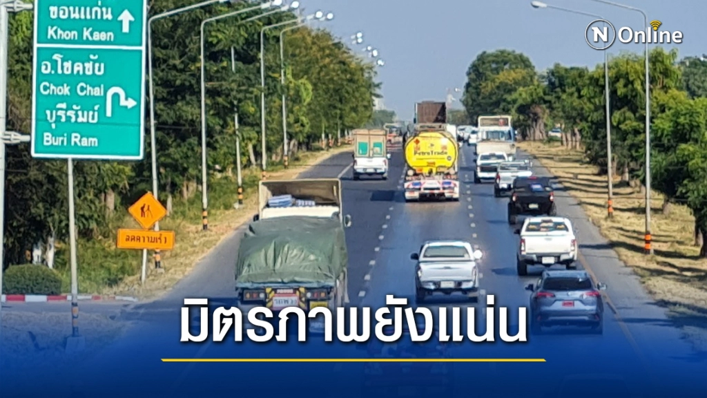 จราจรถนนมิตรภาพช่วงบ่ายรถแน่นหลายจุด