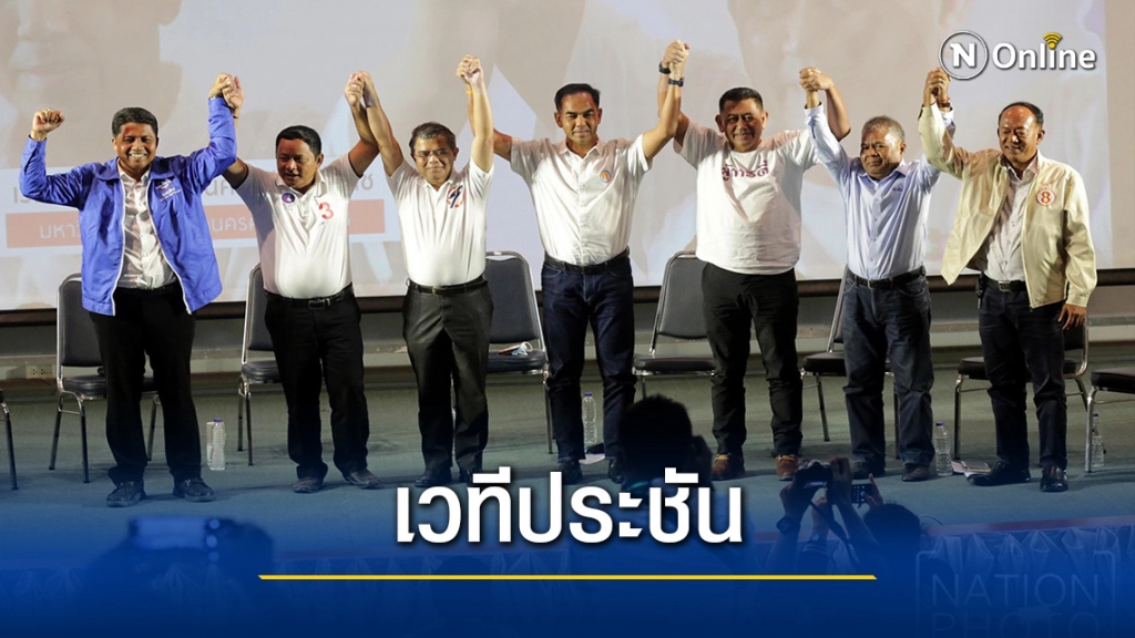 ศึกประชันวิสัยทัศน์ ว่าที่นายก อบจ.นครศรีธรรมราช คึกคัก ศึกประชันวิสัยทัศน์ ว่าที่นายก อบจ.นครศรีธรรมราช คึกคัก