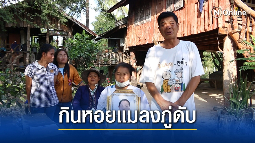 เตือนภัยกินหอยแมลงภู่นึ่งอาหารเป็นพิษเสียชีวิต 1ราย เตือนภัยกินหอยแมลงภู่นึ่งอาหารเป็นพิษเสียชีวิต 1ราย